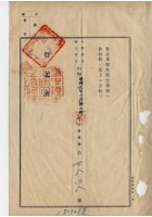 昭和九年蔡海賊賣渡證書藏品圖，第6張