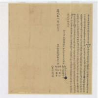 道光十九年許倡等五人仝立賣杜絕盡根契藏品圖，第2張