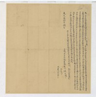 道光三十年洪光賜親立賣杜絕盡根契藏品圖，第2張