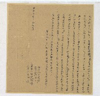 同治六年陳選立典契字藏品圖，第1張