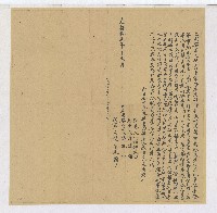 光緒十五年許孔立典契字藏品圖，第1張