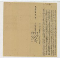 光緒17年許捐等4人仝立賣杜絕田契字藏品圖，第1張