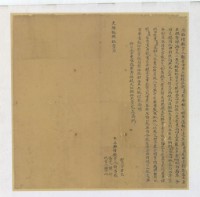 光緒十八年十一月許吉成胎借銀字藏品圖，第2張