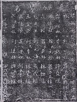 福德祠建立追加芳名拓本藏品圖，第1張