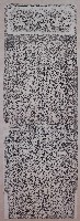 示禁海口章程拓本藏品圖，第1張