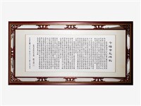 千禧金龍碑記藏品圖，第1張