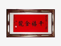 千禧金龍碑記藏品圖，第2張