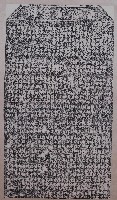 重修萬善祠捐題碑記拓本（甲）藏品圖，第1張