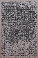 石馬奉献碑記拓本藏品圖，第1張