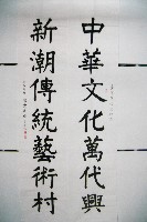 民國八十八年、辛巳年陸廷福書法對聯三幅藏品圖，第1張
