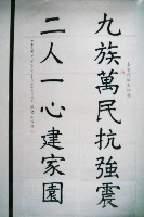 民國八十八年、辛巳年陸廷福書法對聯三幅藏品圖，第3張