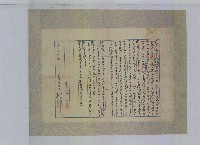 大正元年陳文江等所立抽出山場字藏品圖，第1張