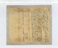 明治三十六年郭清池與姪郭開運等人同立分管水田山園合約字藏品圖，第1張