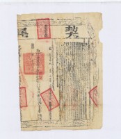 嘉慶四年布字壹萬壹千參佰伍拾肆號右給淡防廳業戶李良賛之契尾藏品圖，第2張