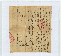 嘉慶四年劉光禮等三人立杜賣田契藏品圖，第1張