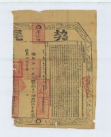 道光十年布字伍千肆百號右給淡水廳業戶洪華獻之契尾藏品圖，第2張