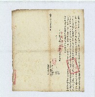 乾隆三十一年李睿有立杜賣契藏品圖，第1張