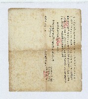 道光二年北投社通事本生所立給批明字藏品圖，第1張