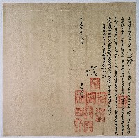 道光六年新港社毛遠等人合立借銀字藏品圖，第1張