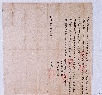 乾隆五十九年後壠等社業戶道生為減立約字藏品圖，第1張