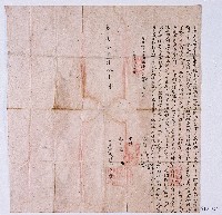 嘉慶十二年南社李添福立典大租字藏品圖，第1張