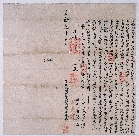 光緒九年竹南四保大甲東舊社東塩山所立開墾永耕園契字藏品圖，第1張