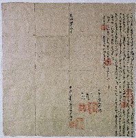 光緒七年大甲東社婦阿蕉漆與姪東阿文所立開墾永耕田契字藏品圖，第1張