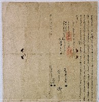 嘉慶二十一年大甲東社林武力末老等三人盡根杜賣絕契耕字藏品圖，第1張