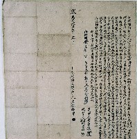 咸豐二年三張犁庄林陣立典埔園契字藏品圖，第1張