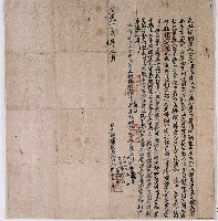 道光七年山甘庄吉老與男六干立典埔園字藏品圖，第1張