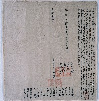 道光七年宛裡社眾番屯員四老系明等十六人杜賣山契字藏品圖，第1張