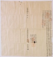 咸豐十年張阿連增立增找洗田根字藏品圖，第1張