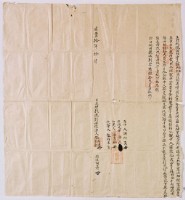 咸豐十年張阿連增立增找洗田根字藏品圖，第2張