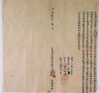 同治六年張門潘氏立再增找洗田根字藏品圖，第1張