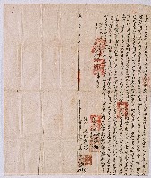 咸豐二年吞宵社番潘烏蚋等二人永杜賣山崗埔薗盡根契藏品圖，第1張