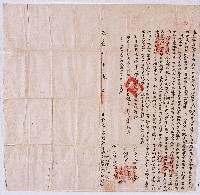 咸豐元年吞霄社番張潘氏等二人杜賣盡根契字藏品圖，第1張