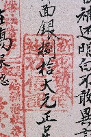 道光十一年新港東社管事北贊同股內眾人等同立借銀字藏品圖，第3張
