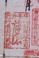 道光十一年新港東社管事北贊同股內眾人等同立借銀字藏品圖，第5張