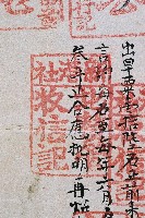 道光十一年新港東社管事北贊同股內眾人等同立借銀字藏品圖，第8張