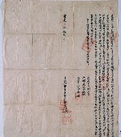 道光八年吞霄社番潘天賜典契字藏品圖，第1張