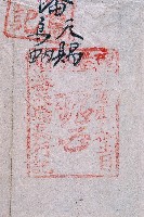 道光八年吞霄社番潘天賜典契字藏品圖，第3張