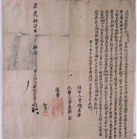 嘉慶十七年老甲阿九立找洗斷根契字藏品圖，第2張