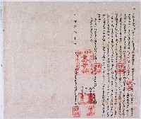 光緒十九年大甲東社東德旺合立開墾盡根湊洗埔園契字藏品圖，第1張