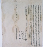 光緒拾玖年拾月盧東勝立杜賣盡根埔園契字藏品圖，第1張