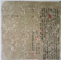 光緒十七年大甲西社乃秀海仔合立開墾盡根埔園契字藏品圖，第1張