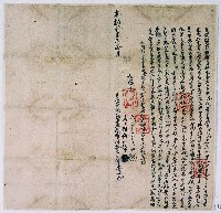 光緒十七年大甲東社柯安立開墾盡斷根埔園契字藏品圖，第1張