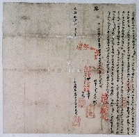 光緒十一年大甲東社東萬成同立開墾永耕契字藏品圖，第1張