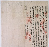 光緒九年大甲東社婦東春凉立開墾永耕字藏品圖，第1張
