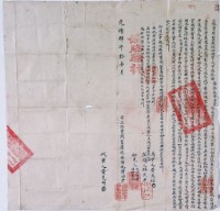 光緒肆年拾壹月猫勃他灣四老立杜賣開墾盡根田契字藏品圖，第2張