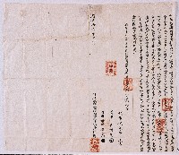 光緒十五年西社巧江海合立開墾盡根園契字藏品圖，第1張